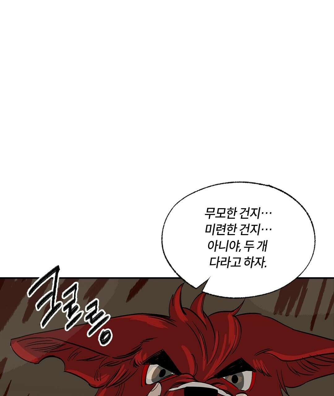 온 어 리시 46화 3