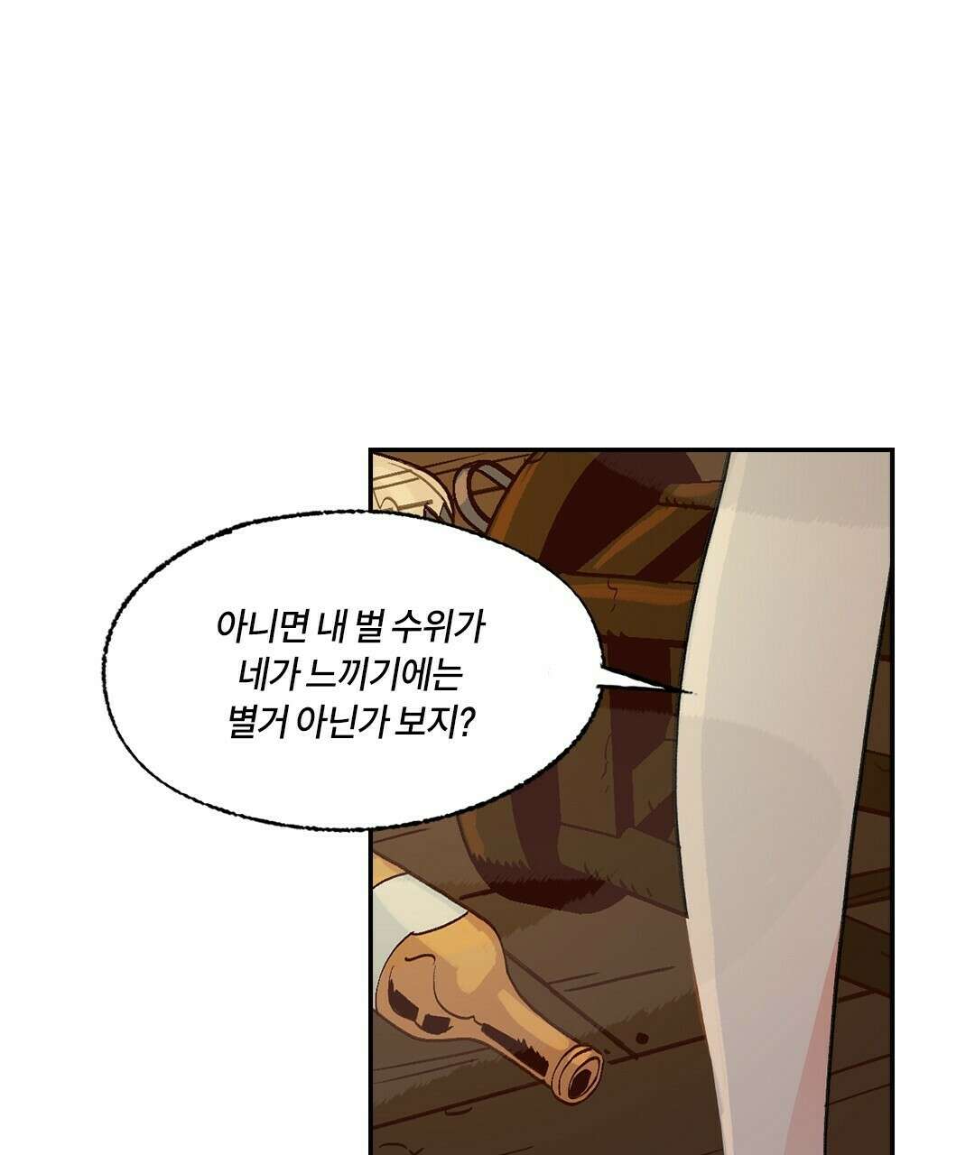 온 어 리시 46화 6