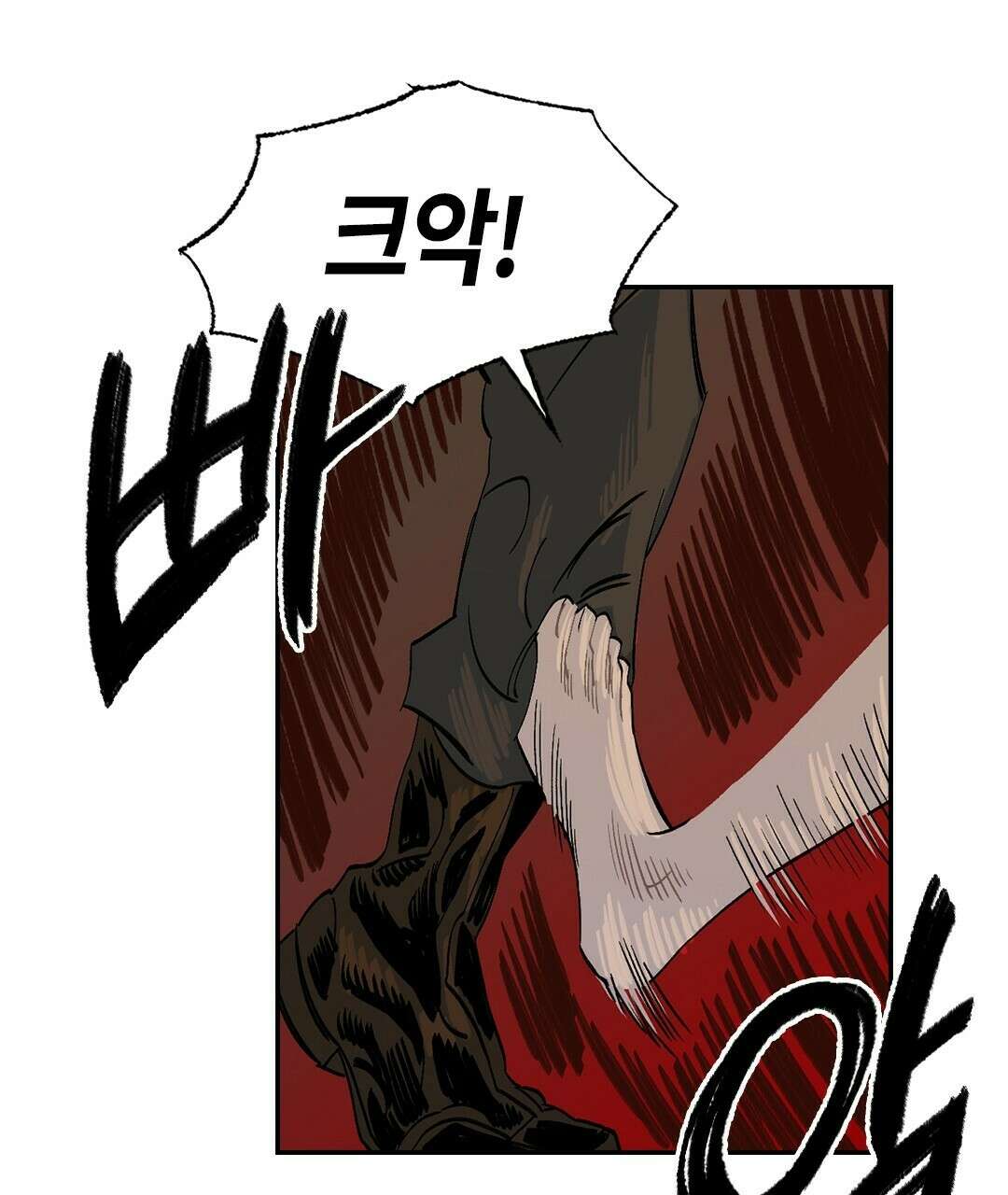 온 어 리시 46화 9