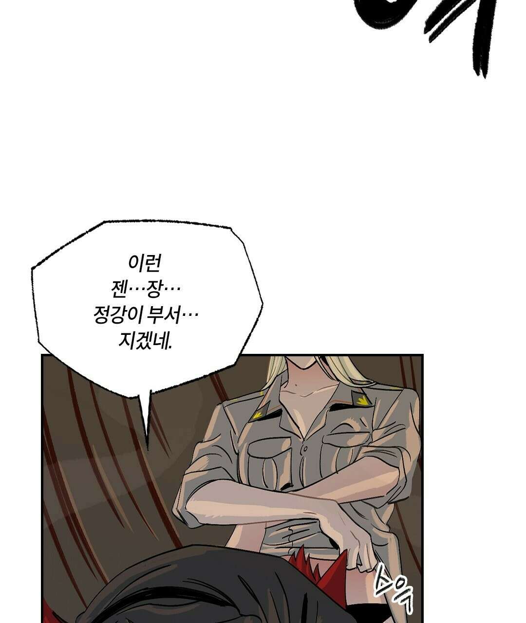 온 어 리시 46화 10