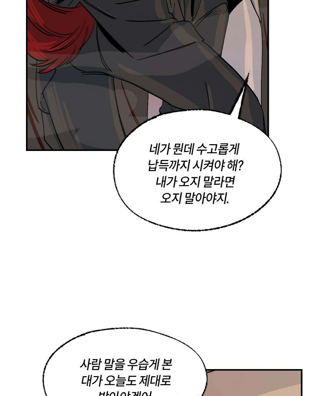 온 어 리시 46화 11
