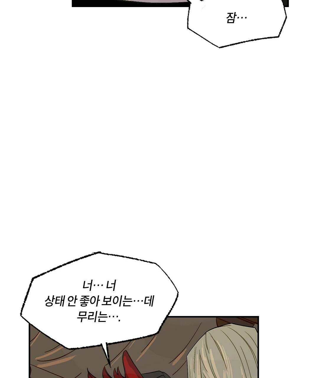 온 어 리시 46화 13