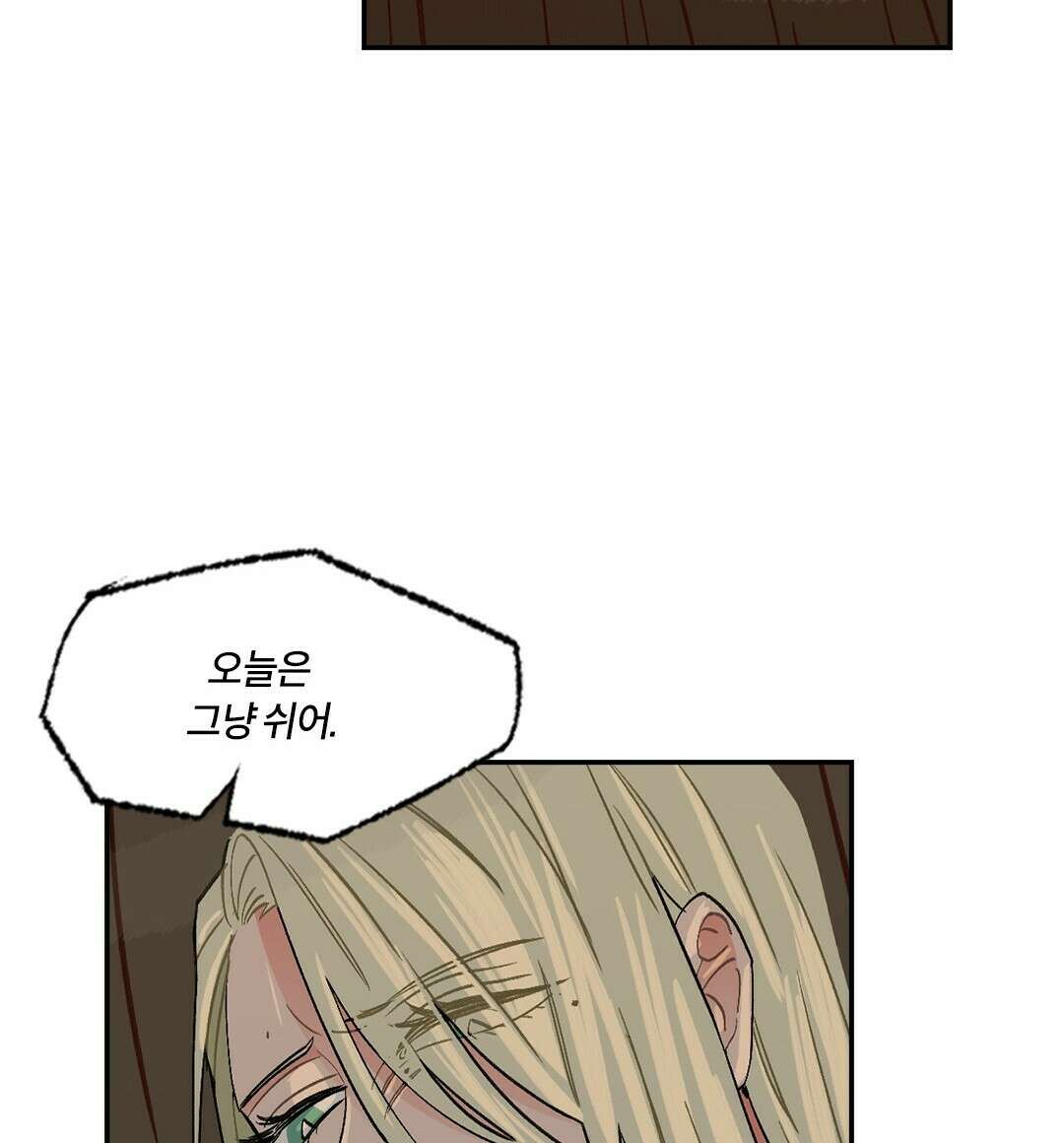 온 어 리시 46화 16