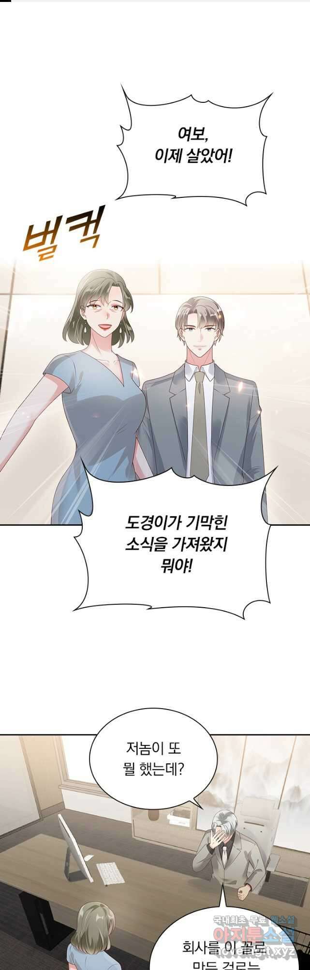 이번 생은 악녀로 살겠습니다 129화 1