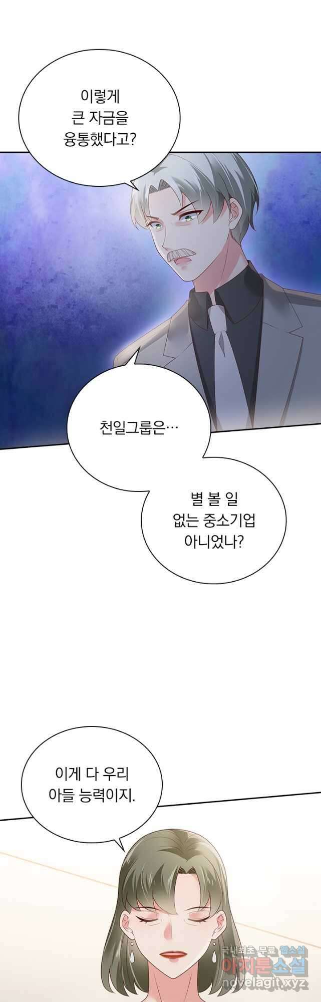 이번 생은 악녀로 살겠습니다 129화 3