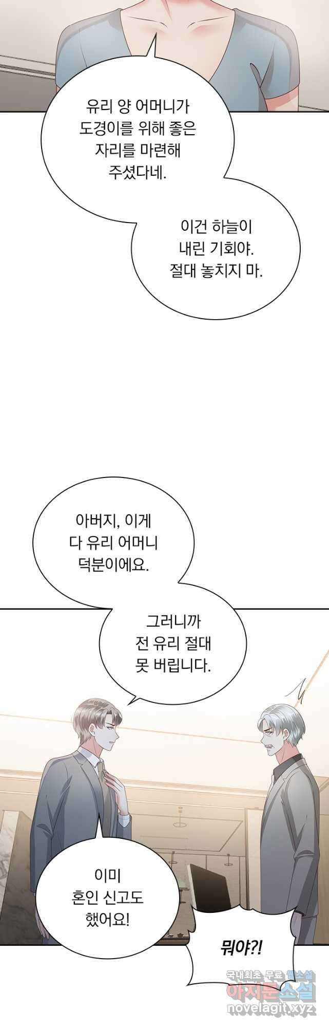 이번 생은 악녀로 살겠습니다 129화 4