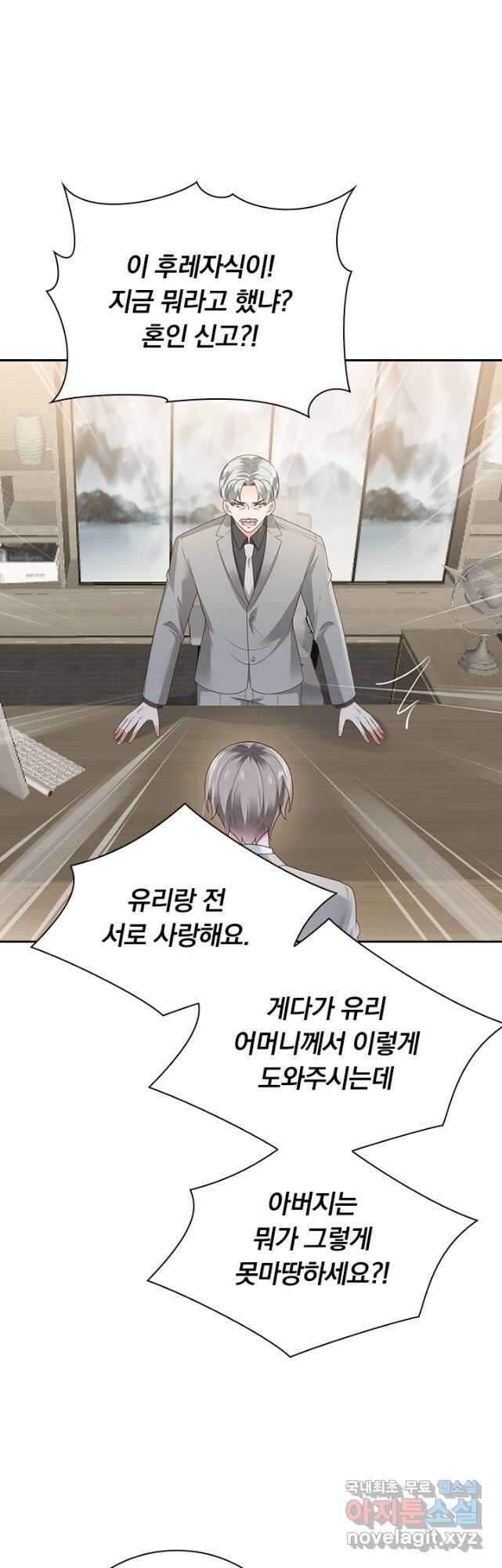 이번 생은 악녀로 살겠습니다 129화 5