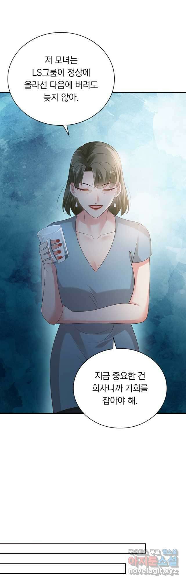 이번 생은 악녀로 살겠습니다 129화 9