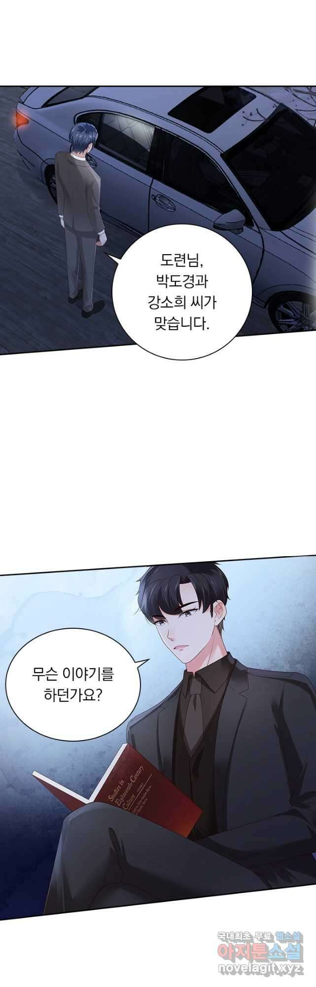 이번 생은 악녀로 살겠습니다 129화 13