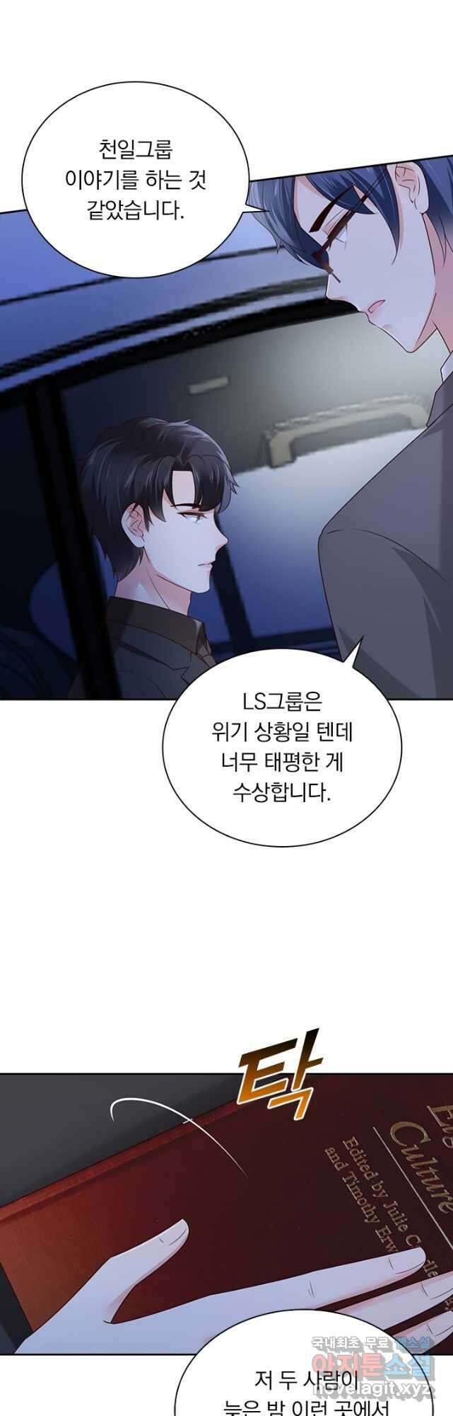 이번 생은 악녀로 살겠습니다 129화 14