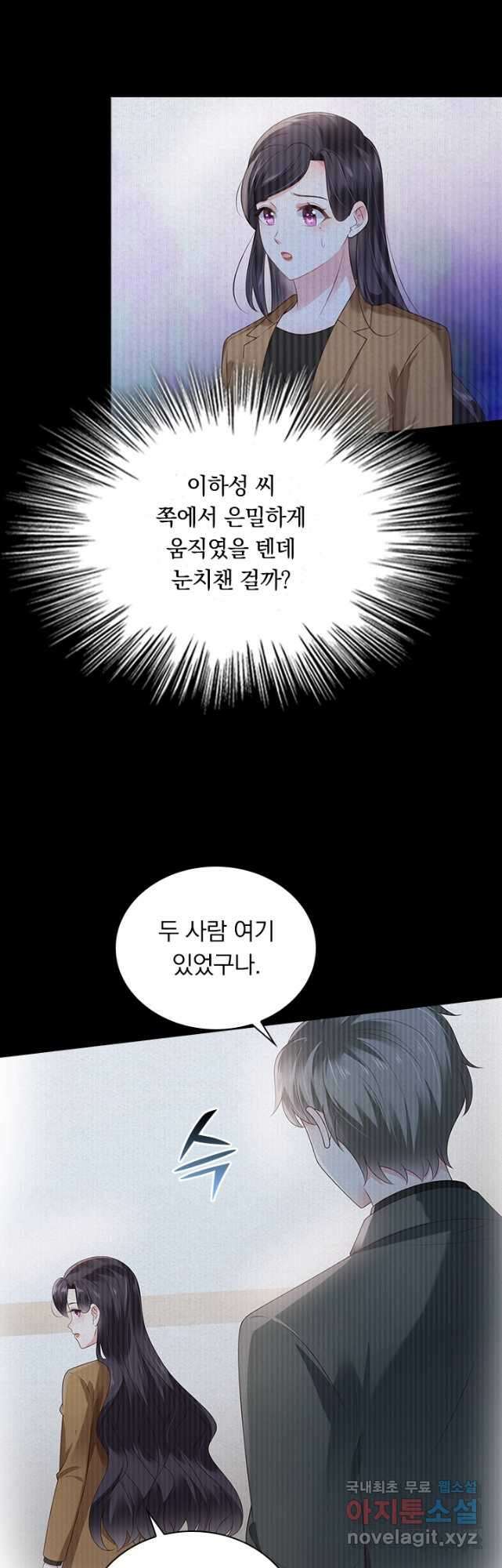 이번 생은 악녀로 살겠습니다 129화 19