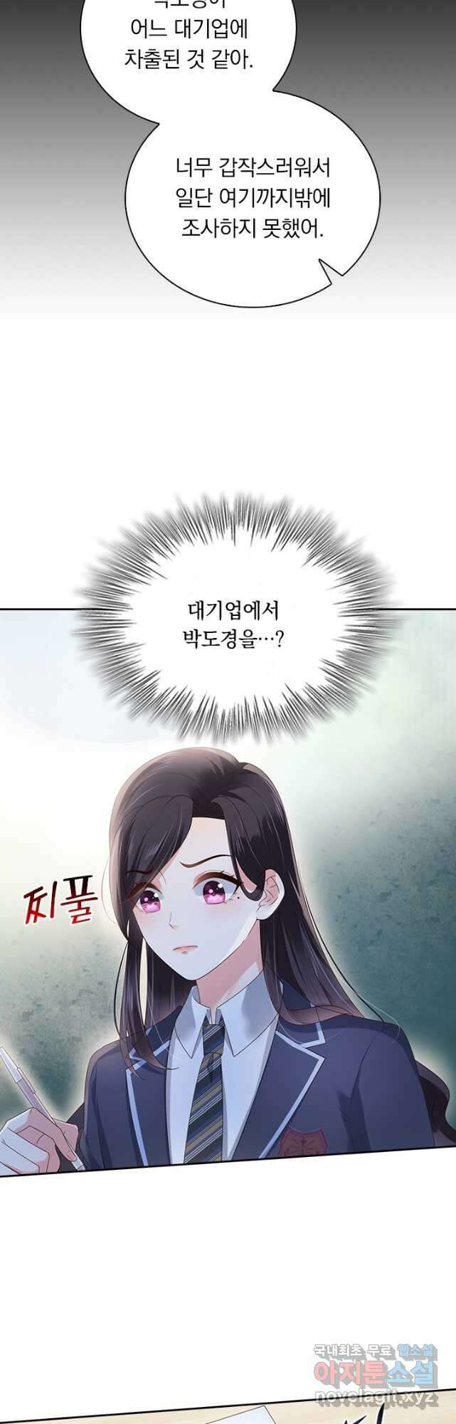 이번 생은 악녀로 살겠습니다 129화 21