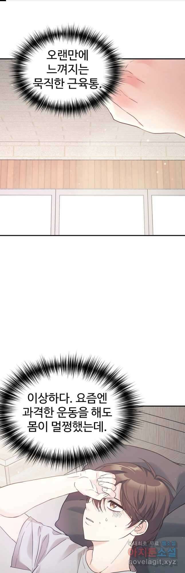 내 딸은 드래곤! 43화 1