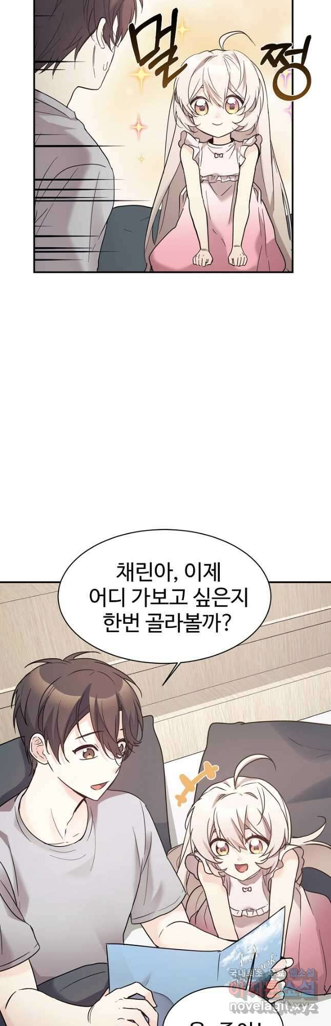 내 딸은 드래곤! 43화 10