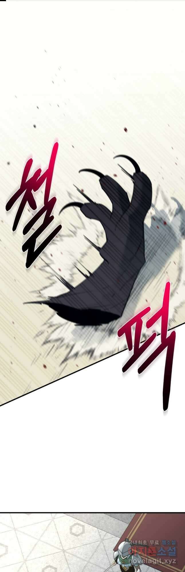 먹을수록 강해짐 93화 1