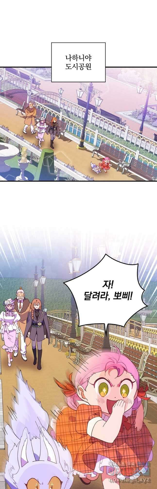 마른 가지의 라가 73화 5