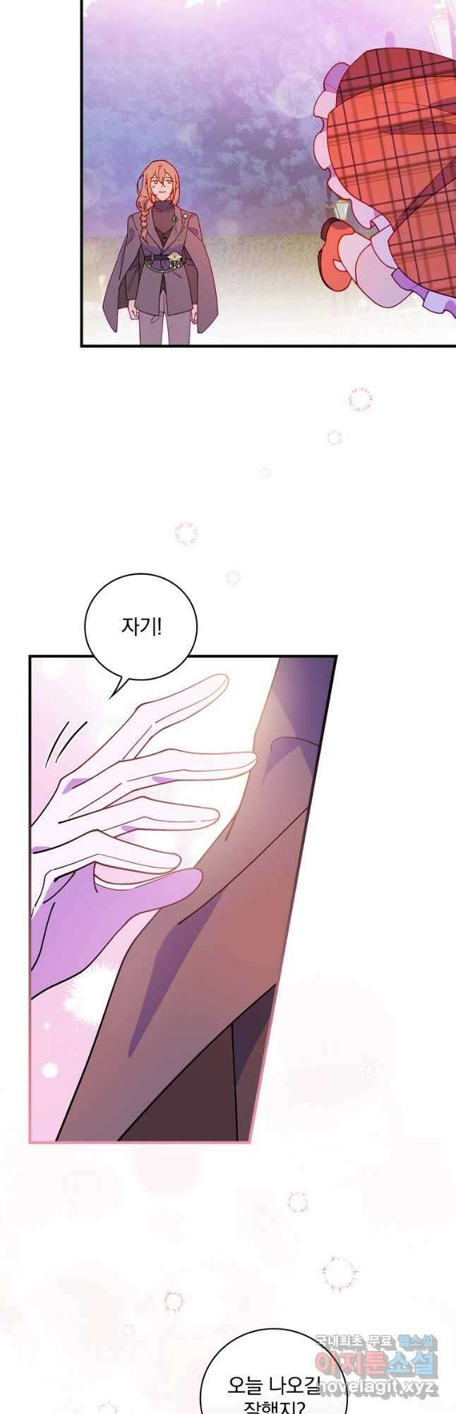마른 가지의 라가 73화 7
