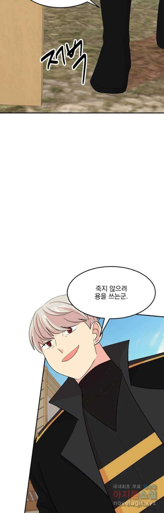 리더(Reader)-읽는자 224화 3