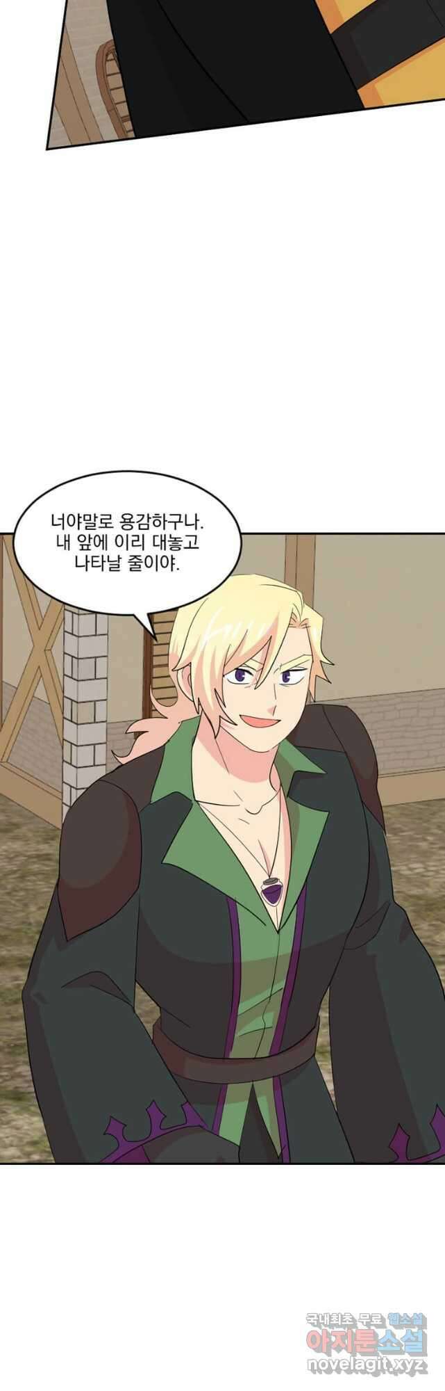 리더(Reader)-읽는자 224화 4