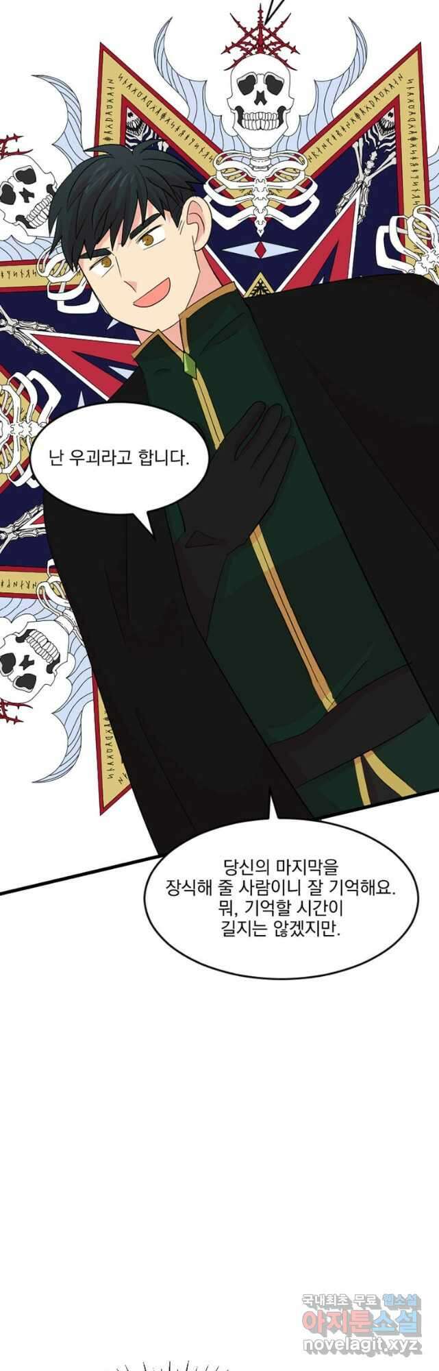 리더(Reader)-읽는자 224화 11
