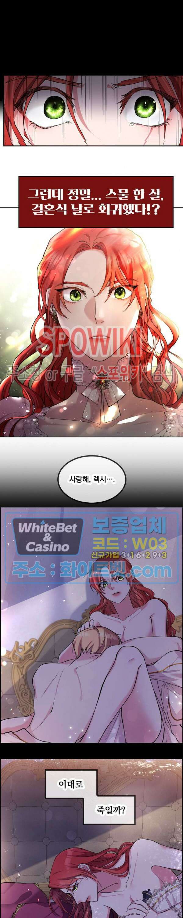 복수는 꿀보다 달콤하다 프롤로그 2