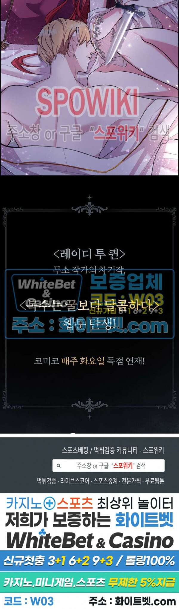 복수는 꿀보다 달콤하다 프롤로그 3
