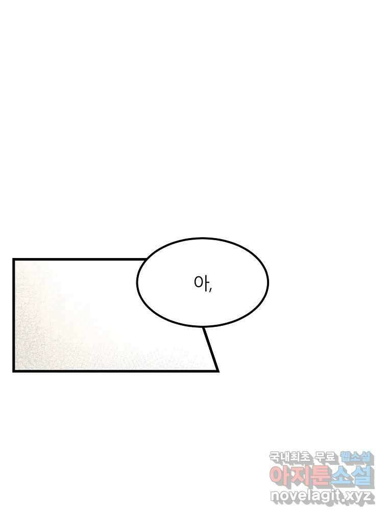 화양연화 20화 오봉춘(1) 1
