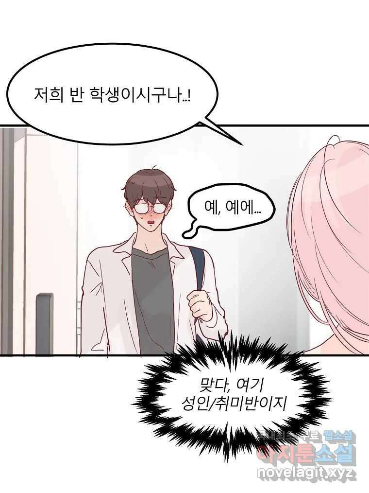 화양연화 20화 오봉춘(1) 2