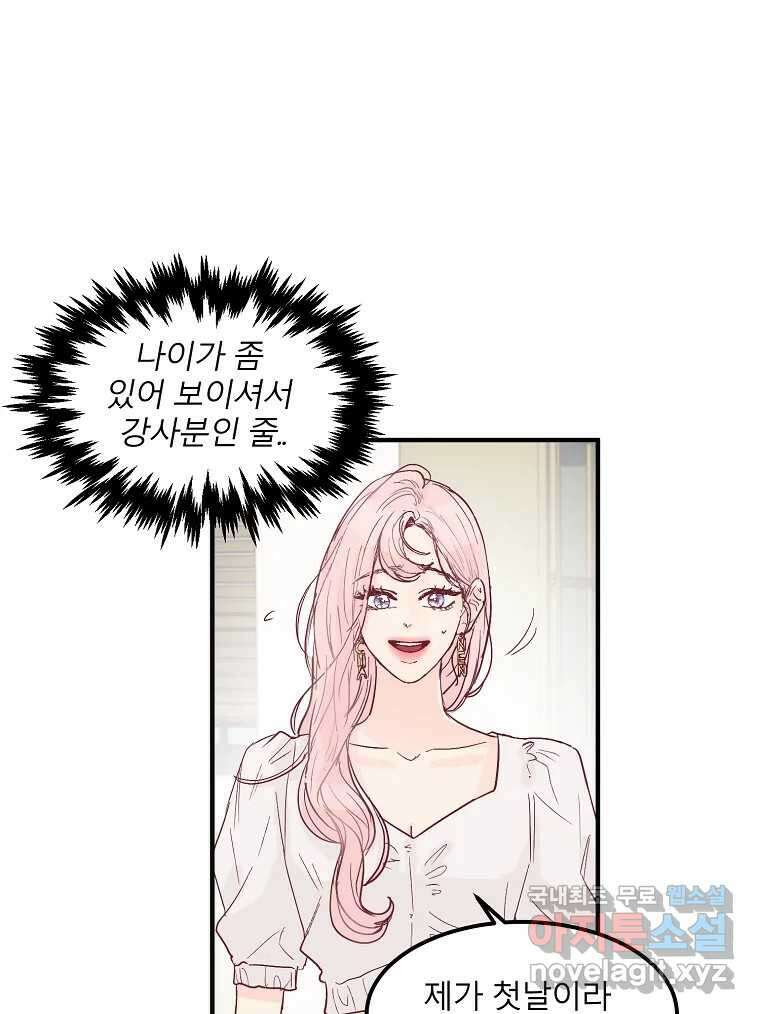 화양연화 20화 오봉춘(1) 3