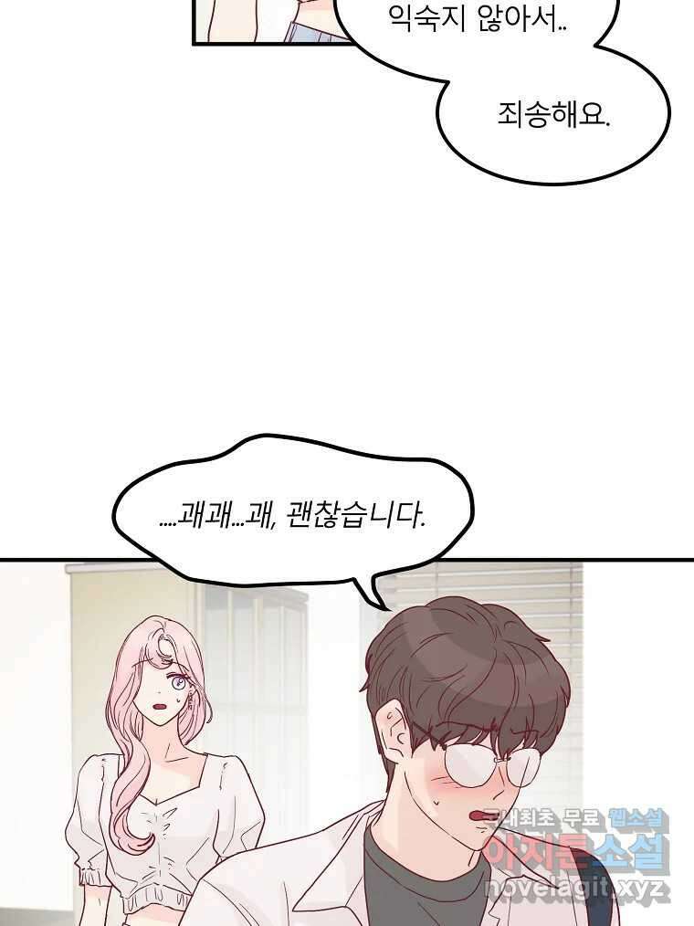 화양연화 20화 오봉춘(1) 4