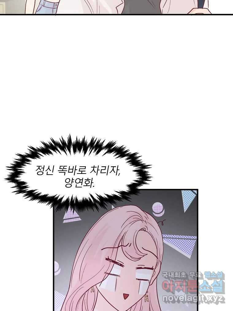 화양연화 20화 오봉춘(1) 5