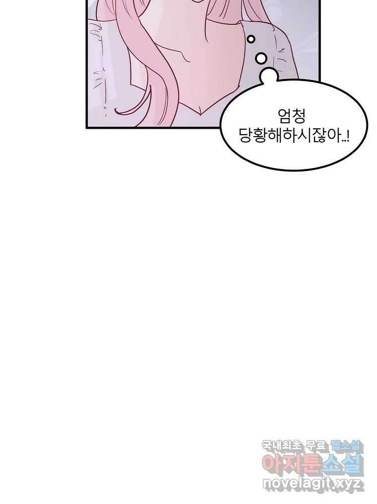 화양연화 20화 오봉춘(1) 6