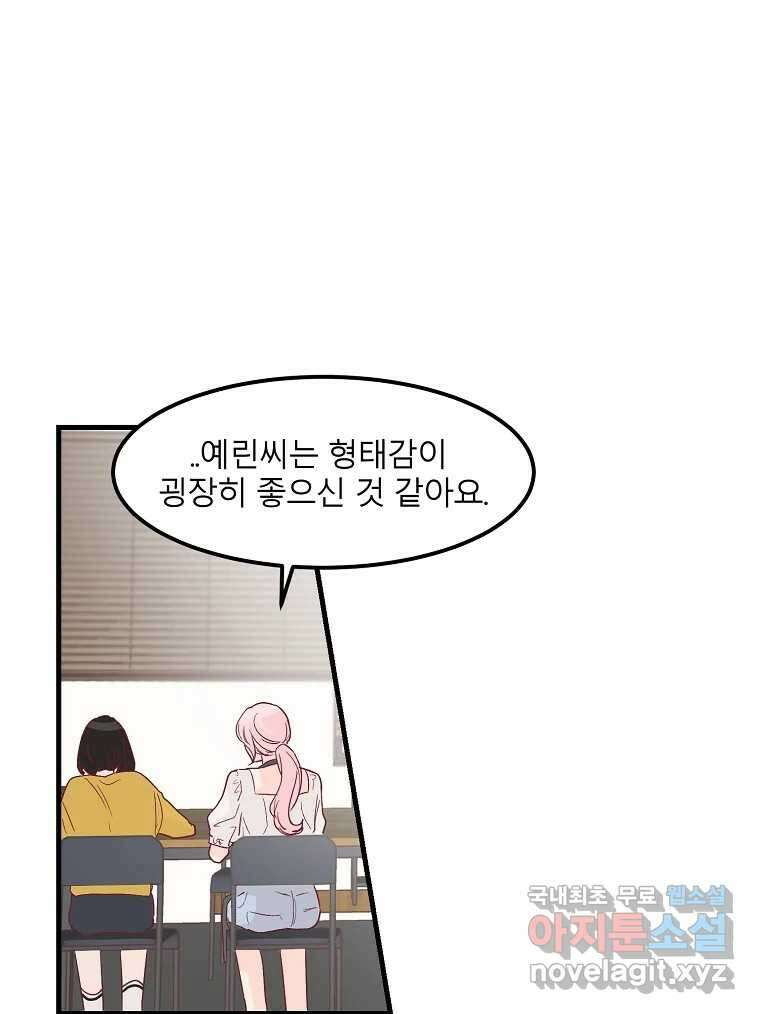화양연화 20화 오봉춘(1) 11