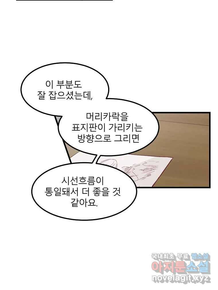 화양연화 20화 오봉춘(1) 12