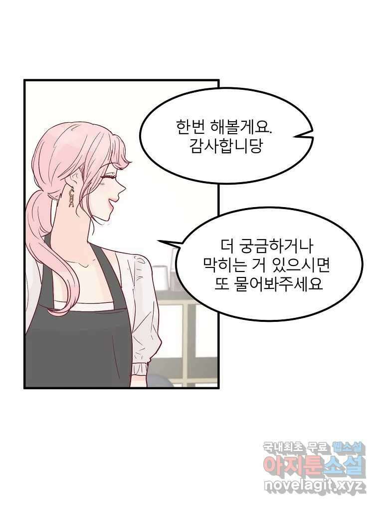 화양연화 20화 오봉춘(1) 13