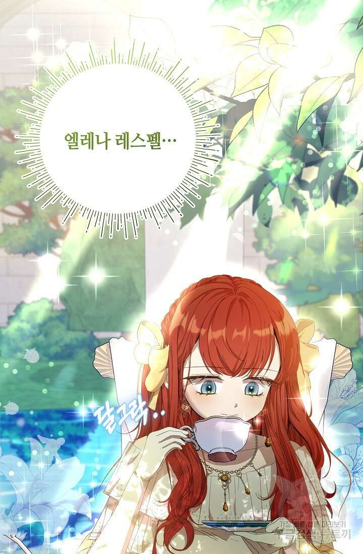 실수로 남주의 동생을 꼬셔버렸다 프롤로그 5