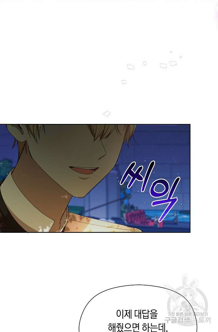 실수로 남주의 동생을 꼬셔버렸다 프롤로그 10