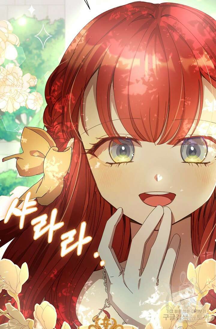 실수로 남주의 동생을 꼬셔버렸다 프롤로그 16