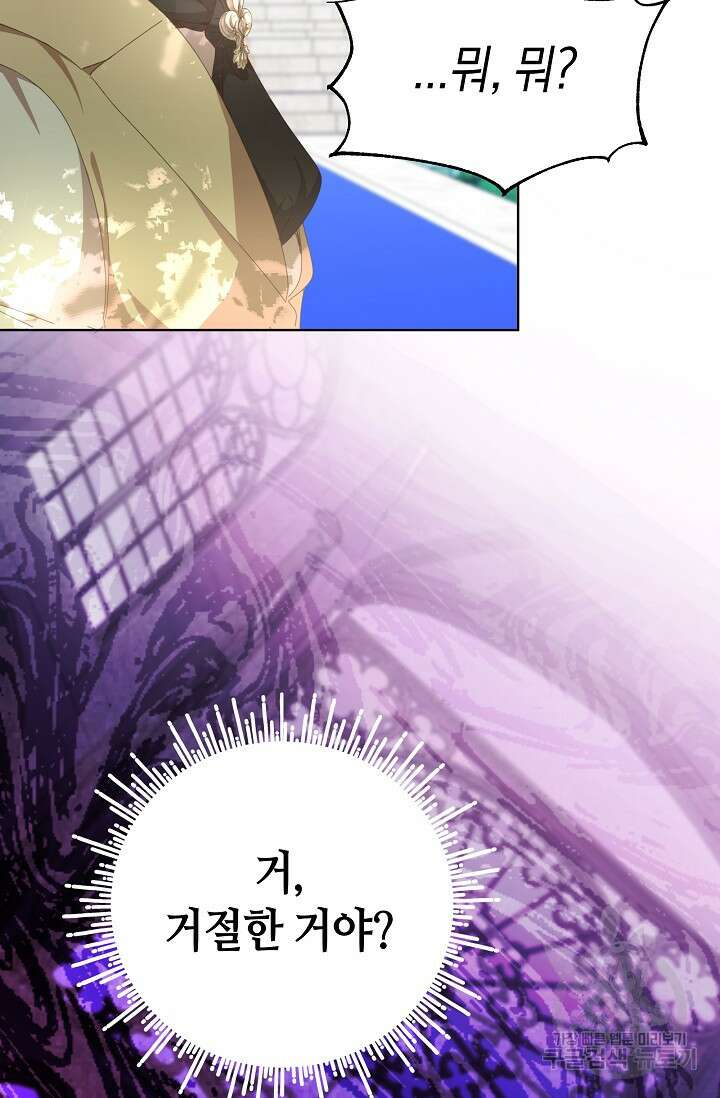 실수로 남주의 동생을 꼬셔버렸다 프롤로그 18