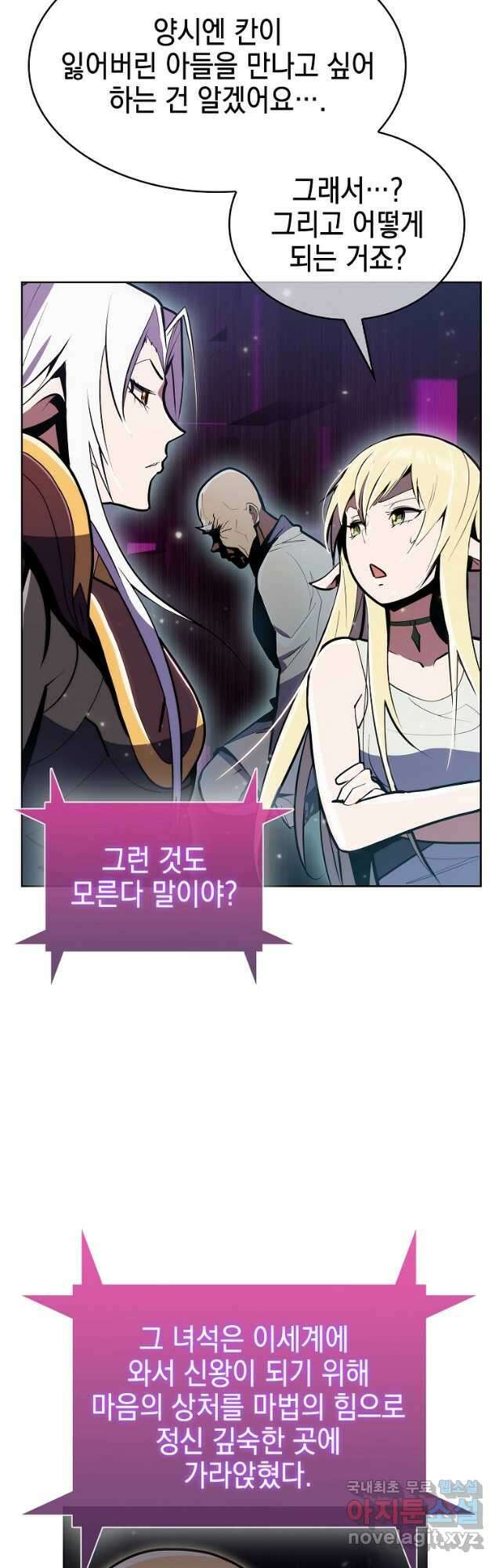 낙인의 플레인워커 63화 2