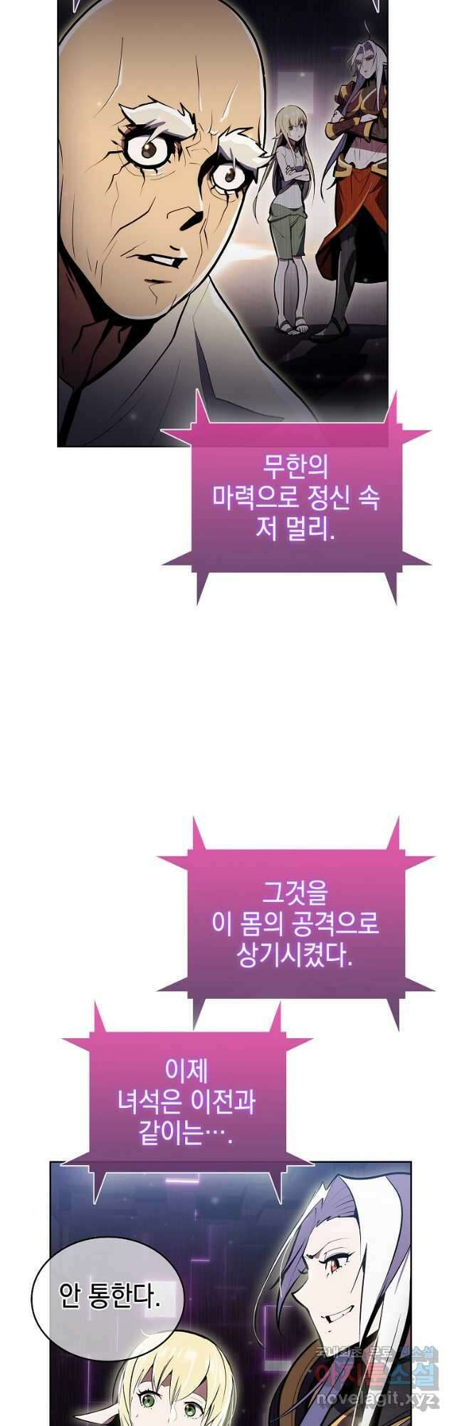 낙인의 플레인워커 63화 3