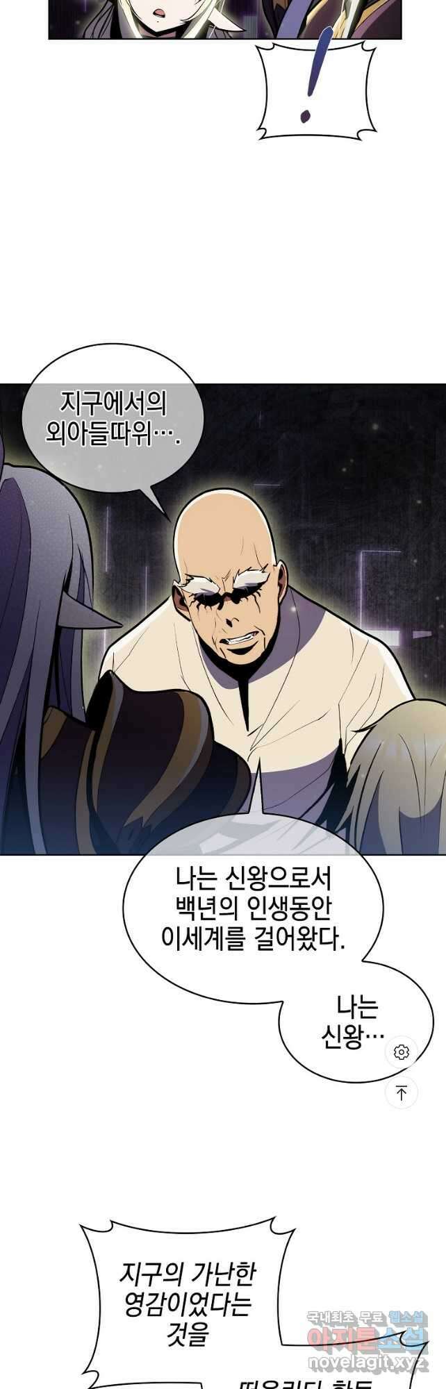 낙인의 플레인워커 63화 4