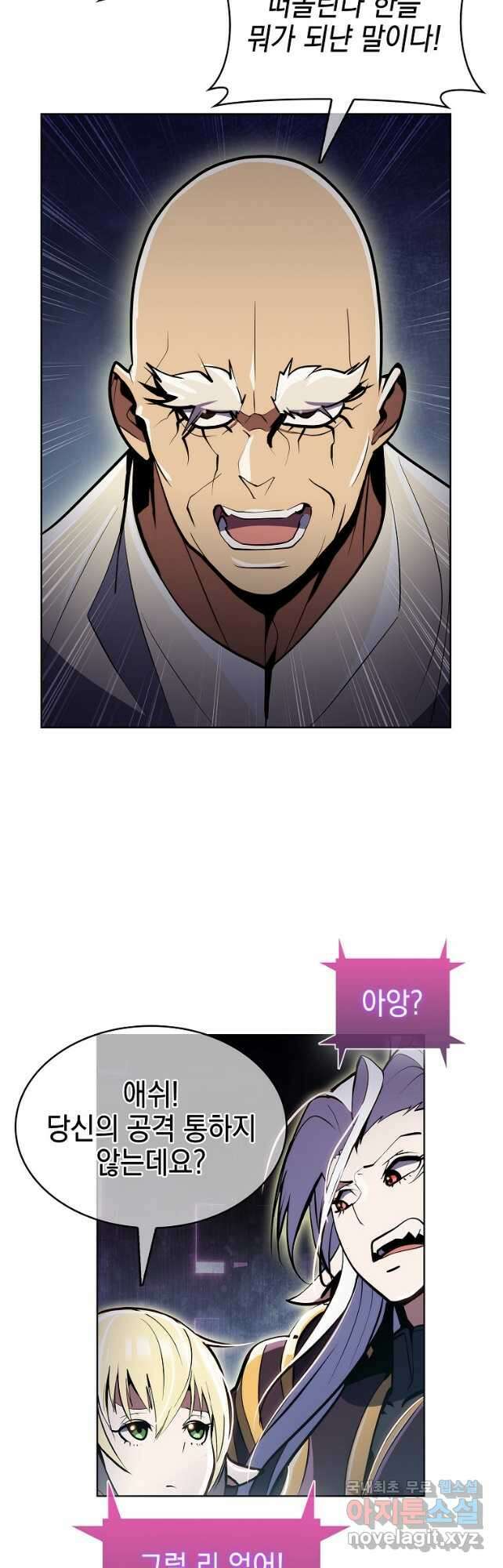 낙인의 플레인워커 63화 5
