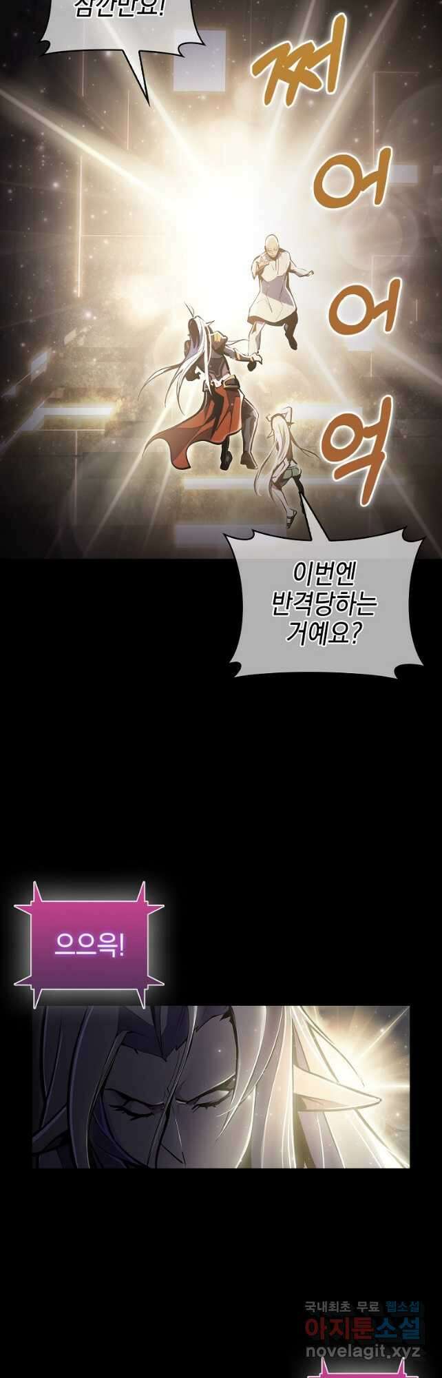 낙인의 플레인워커 63화 7