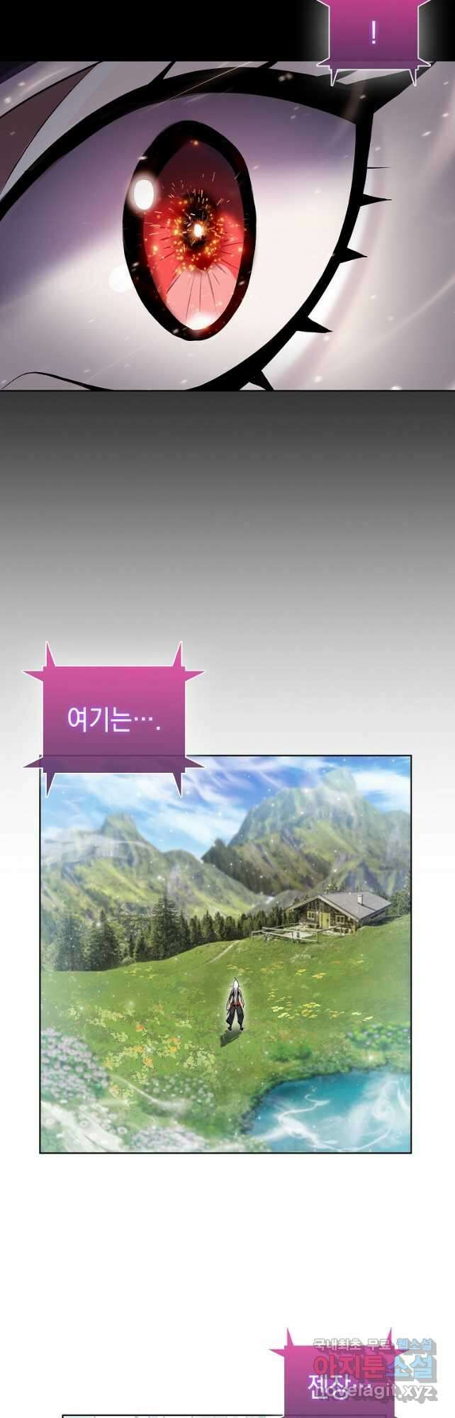 낙인의 플레인워커 63화 8