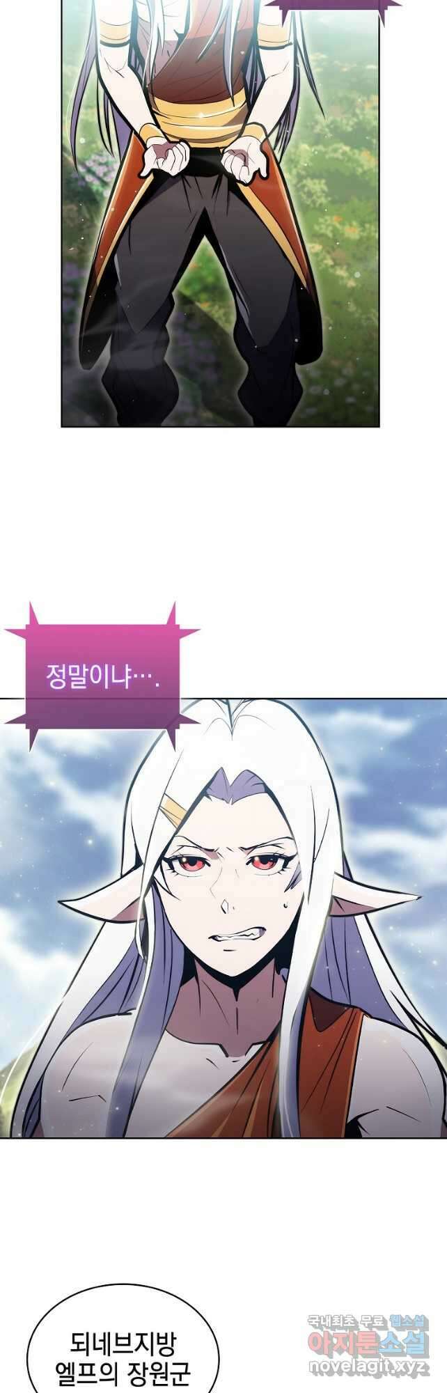 낙인의 플레인워커 63화 9
