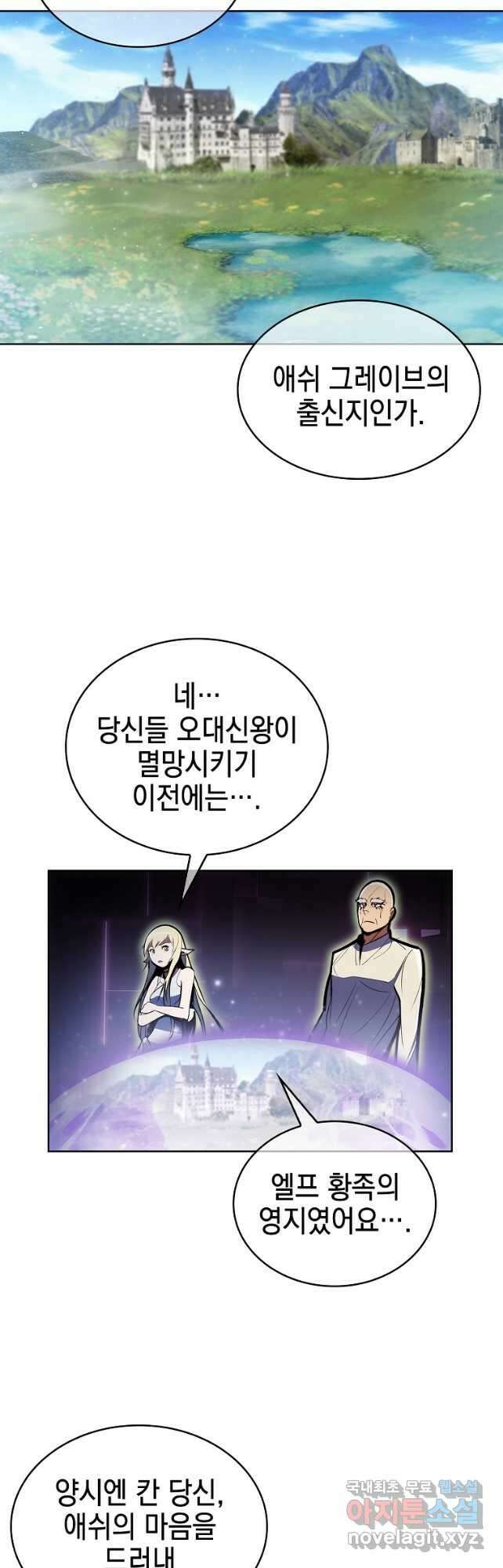 낙인의 플레인워커 63화 10