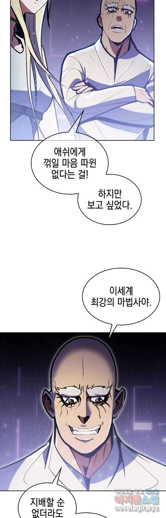 낙인의 플레인워커 63화 12
