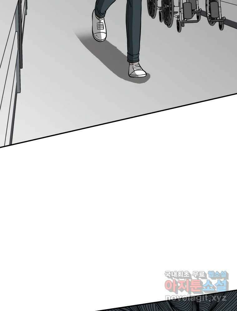 하드오피스 72화 변화 18