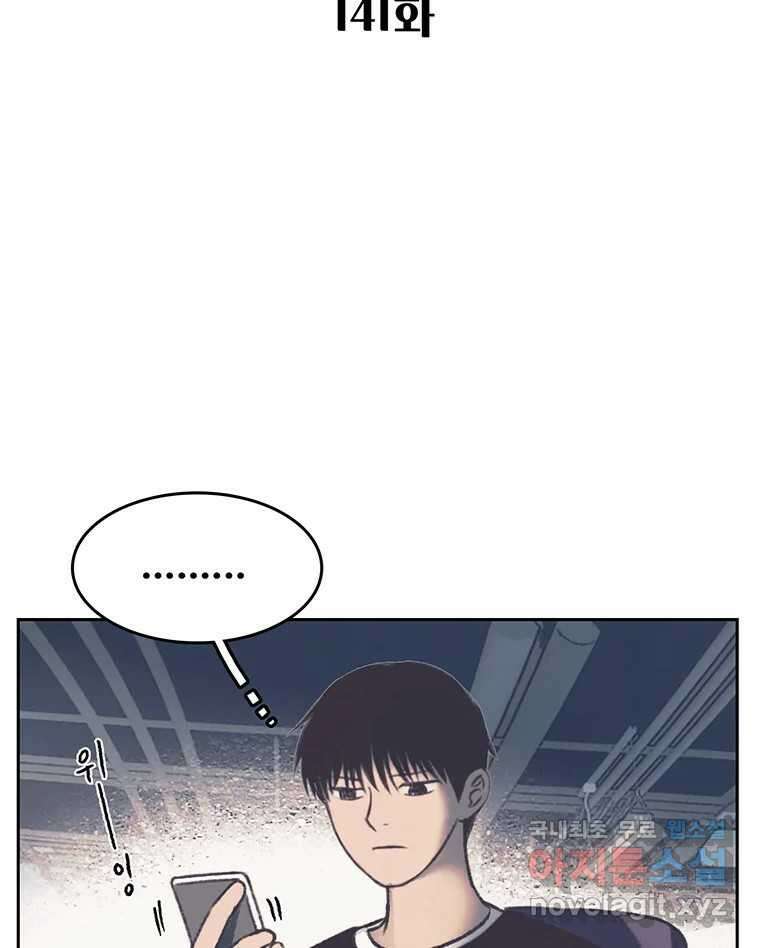 대선비쇼에 어서오세요! 141화 2